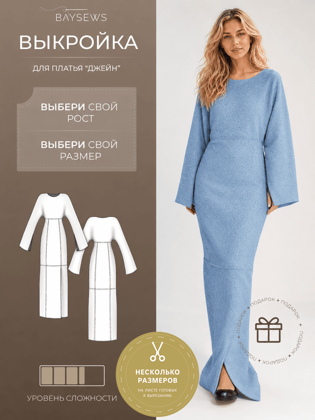 Платье Джейн — длинная модель с разрезами