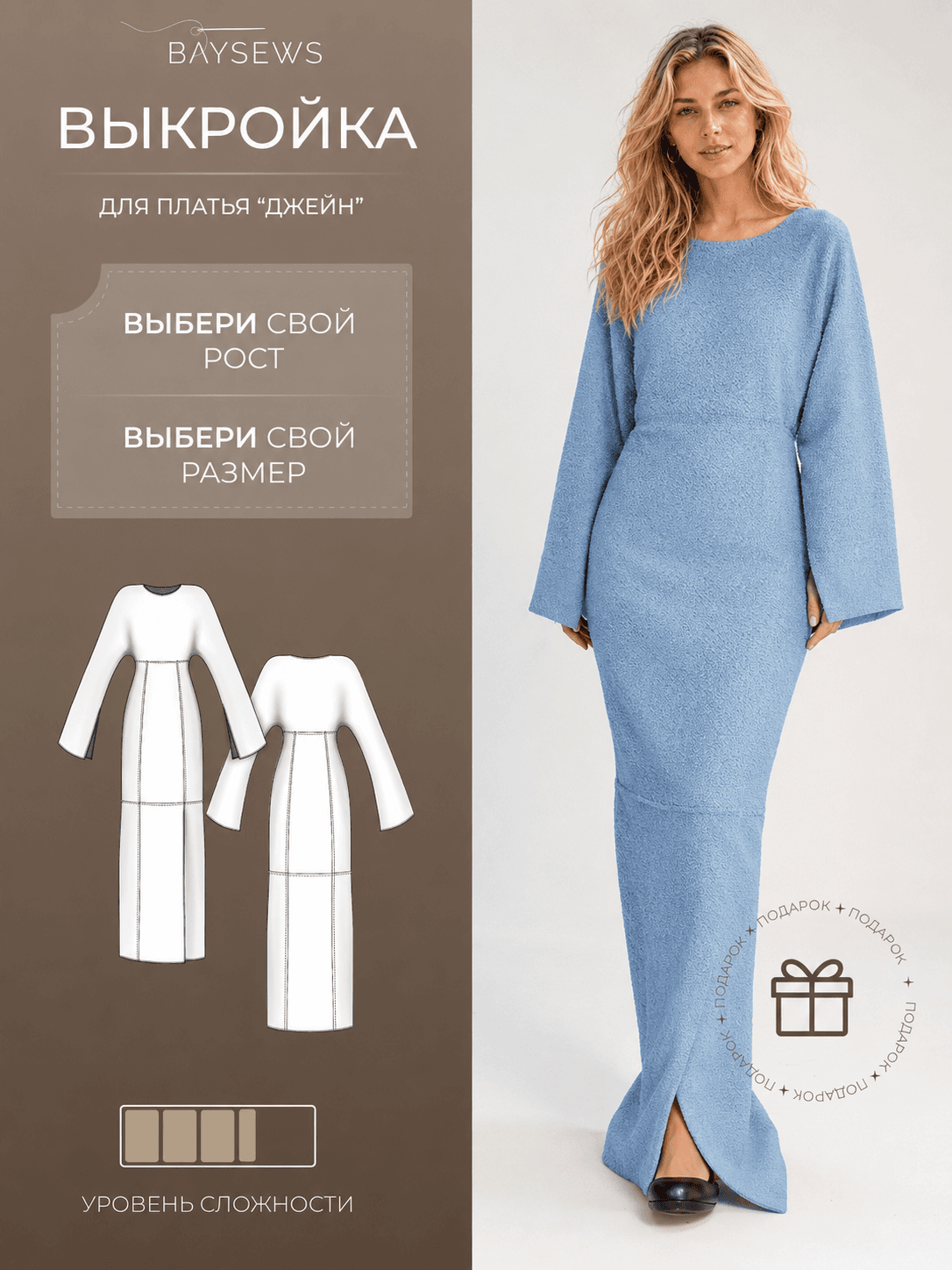 Платье Джейн — длинная модель с разрезами